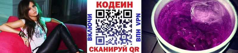 Купить где  Задонск  Кодеин Purple Drank 
