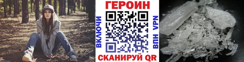 ГЕРОИН Афган  Купить где  Задонск 
