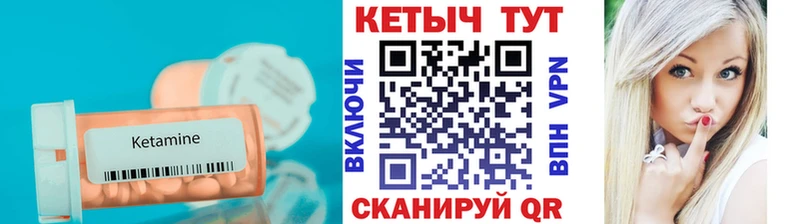 Кетамин ketamine  Купить где  Задонск 