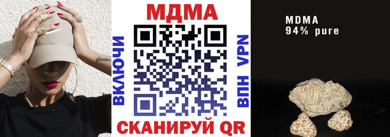 MDMA кристаллы Задонск
