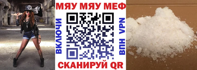 Меф мука  Купить  Задонск 